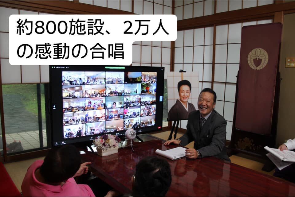 全国初！約８００施設・約２万人が「川の流れのように」を大合唱！美空ひばり記念館オンラインツアーを開催しました！