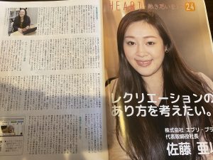 【介護情報誌　クレセントさんに取材掲載のお知らせ】