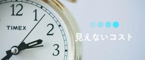 【活用事例】見えないコスト…。意外に時間が掛かっている「レクリエーション企画」